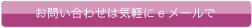 ���₢���킹�͋C�y��e���[����