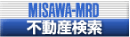 ミサワマッド不動産検索